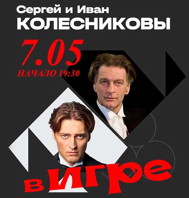 Литературно-музыкальный спектакль «Вся жизнь в игре» Литературно-музыкальный спектакль «Вся жизнь в игре»