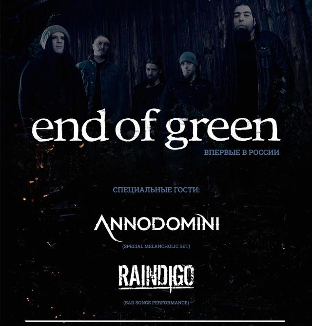 end of green ВПЕРВЫЕ В РОССИИ! end of green ВПЕРВЫЕ В РОССИИ!