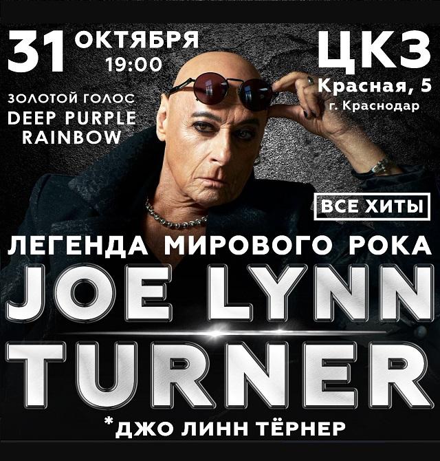 Билеты на концерт Джо Линн Тёрнер