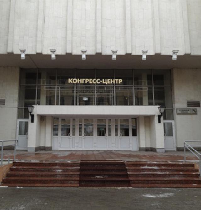 Конгресс-центр им. Г.В. Плеханова