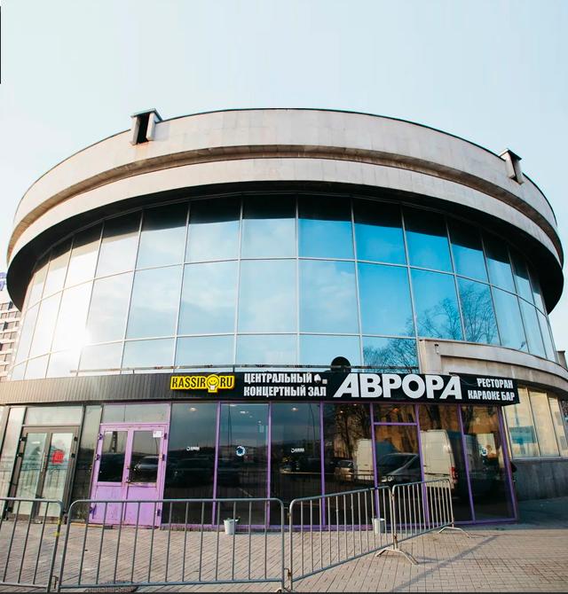 Aurora Concert Hall