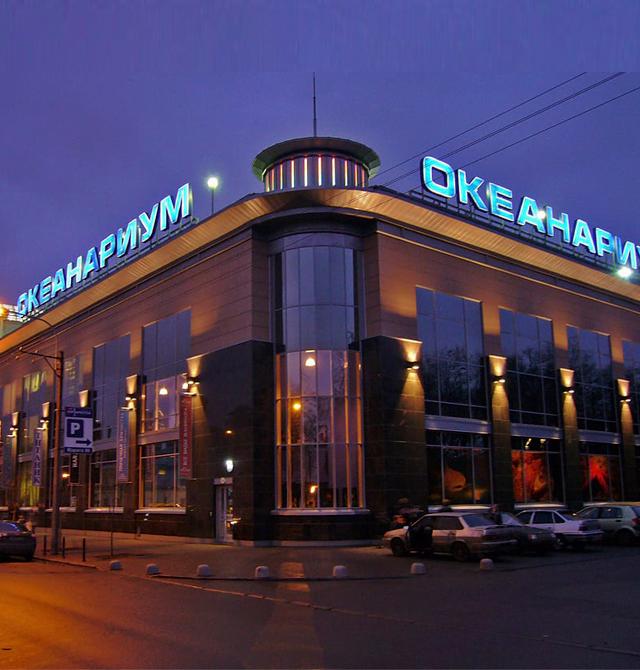 Океанариум Планета Нептун